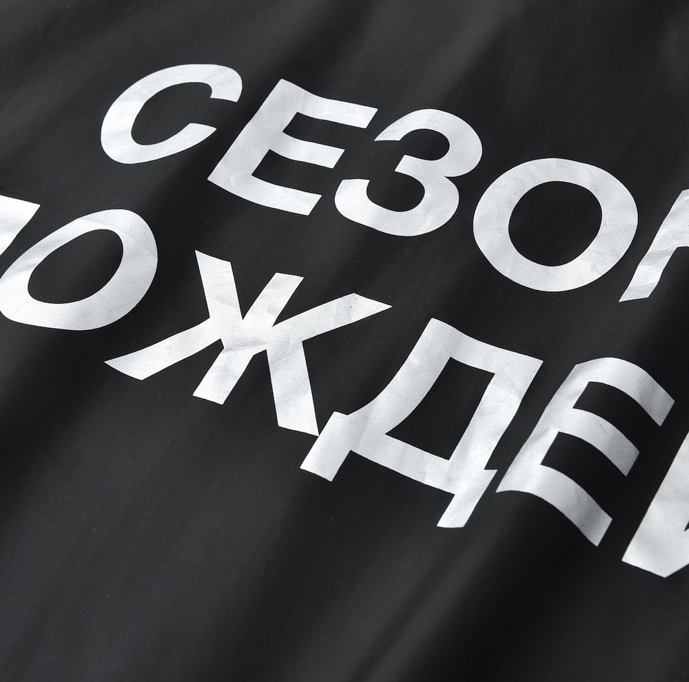 Плащ CU8E Сезон Дождей "24