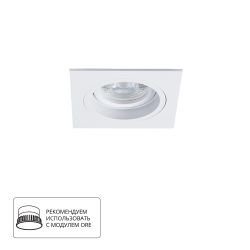 Точечный встраиваемый светильник Arte Lamp