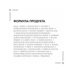 Vichy Normaderm Mattifyng anti-imperfections correcting care Матирующий уход против несовершенств, 50 мл