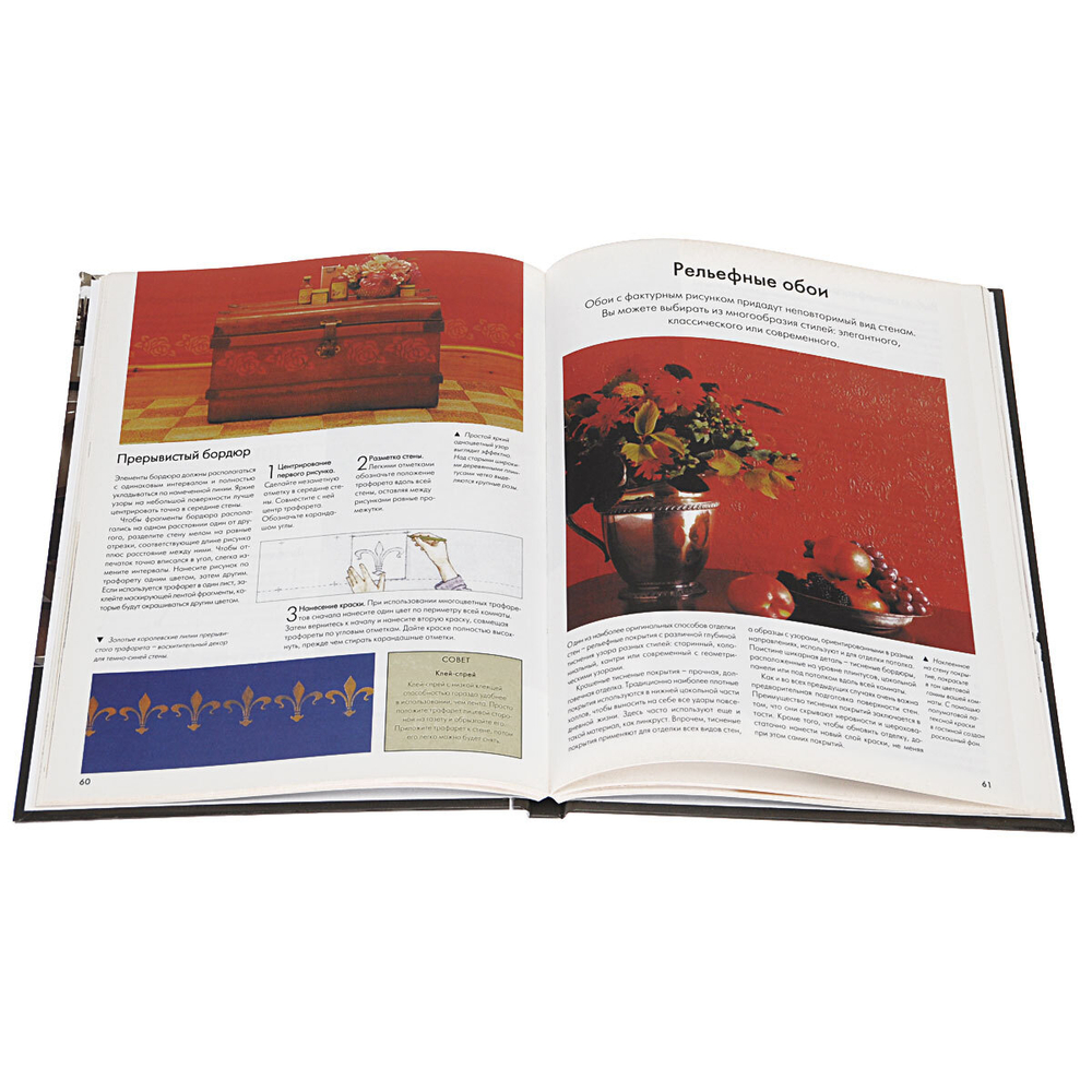 Ремонт и декор стен