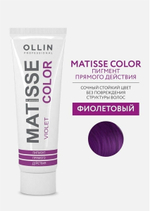 Краситель прямого действия OLLIN Professional Matisse Color, фиолетовый, 100 мл