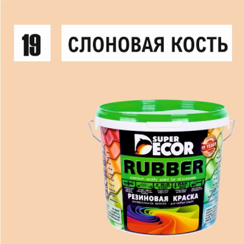 Резиновая краска Rubber №19 слоновая кость 6 кг (4)