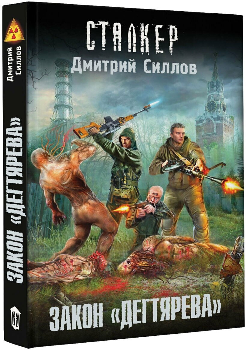 Закон "Дегтярева"