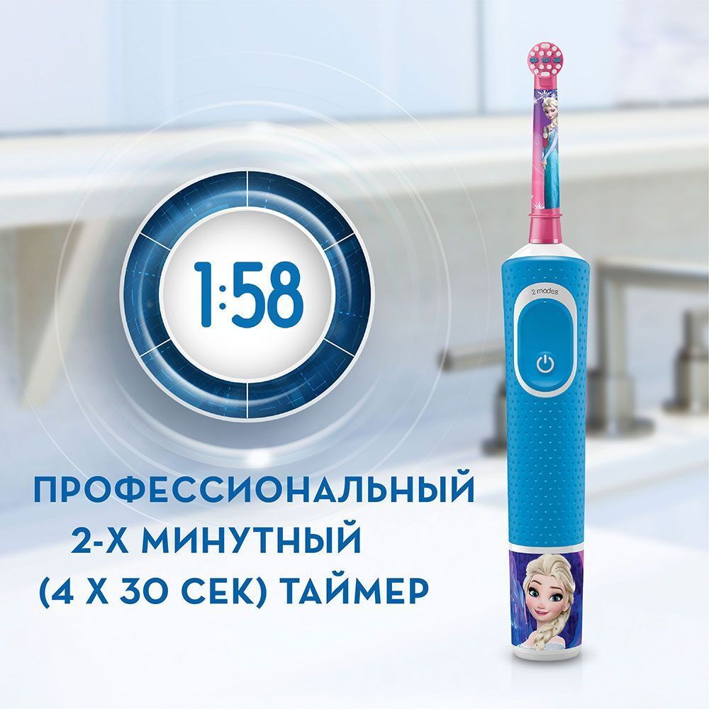 Зубная щетка детская Braun Oral-B Vitality Kids D100.413.2KX Frozen