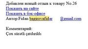 Fidan Bağırova: 