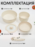 Антипригарные кастрюля и сковородки с крышкой набор