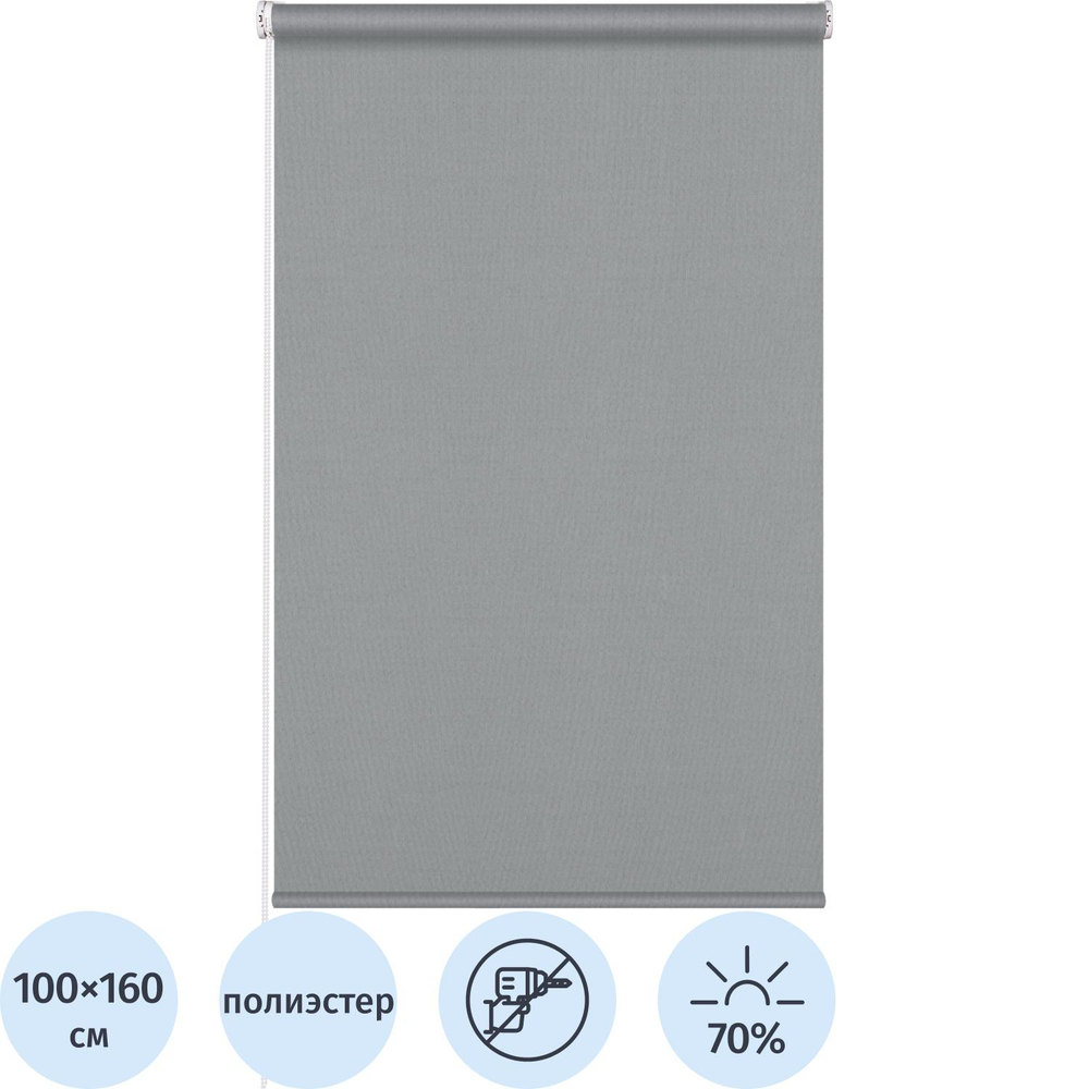 Рулонная штора Комус Мебель Stars - W1985 V610, 100х160, серый