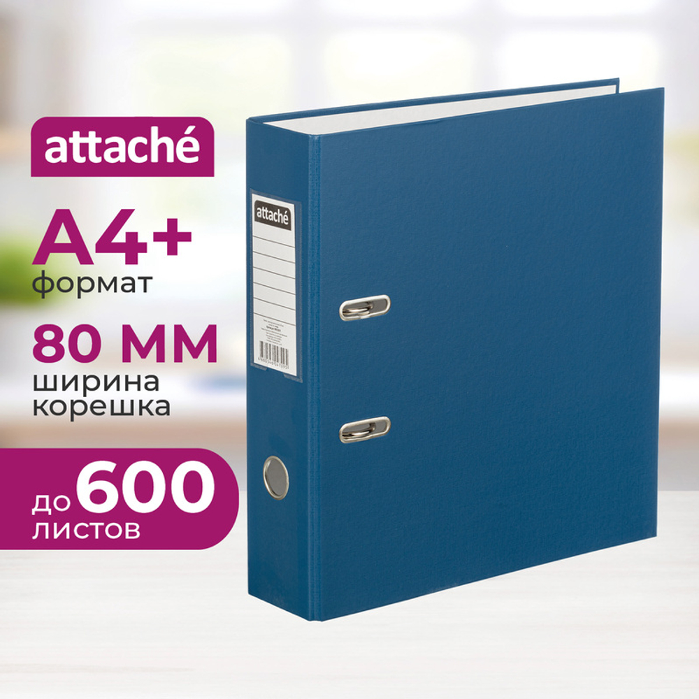 Папка-регистратор  Attache 80 мм, синий Экономи, ПБП1,
карм.кор