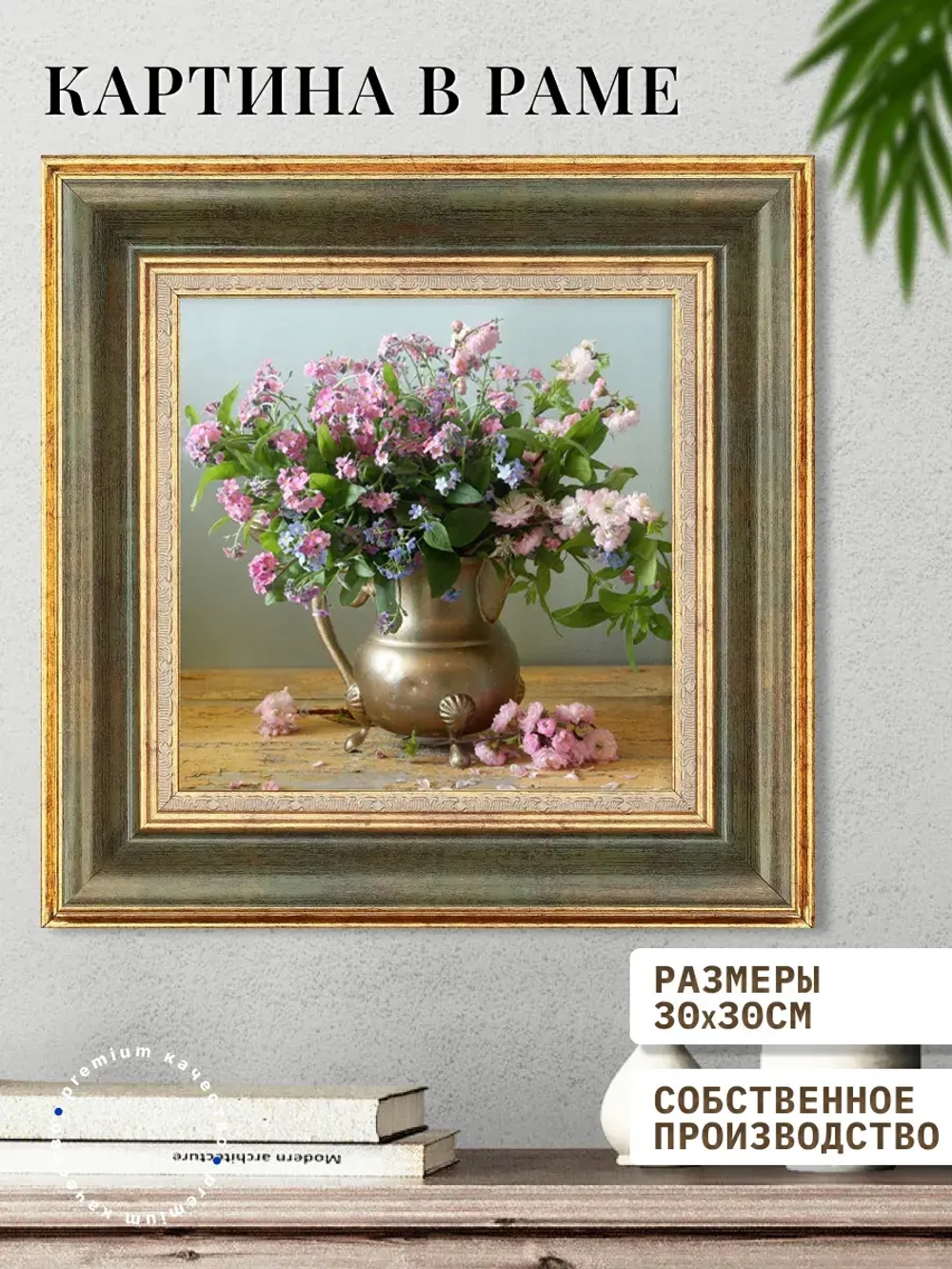 Картина на стену интерьерная на холсте 30х30 см