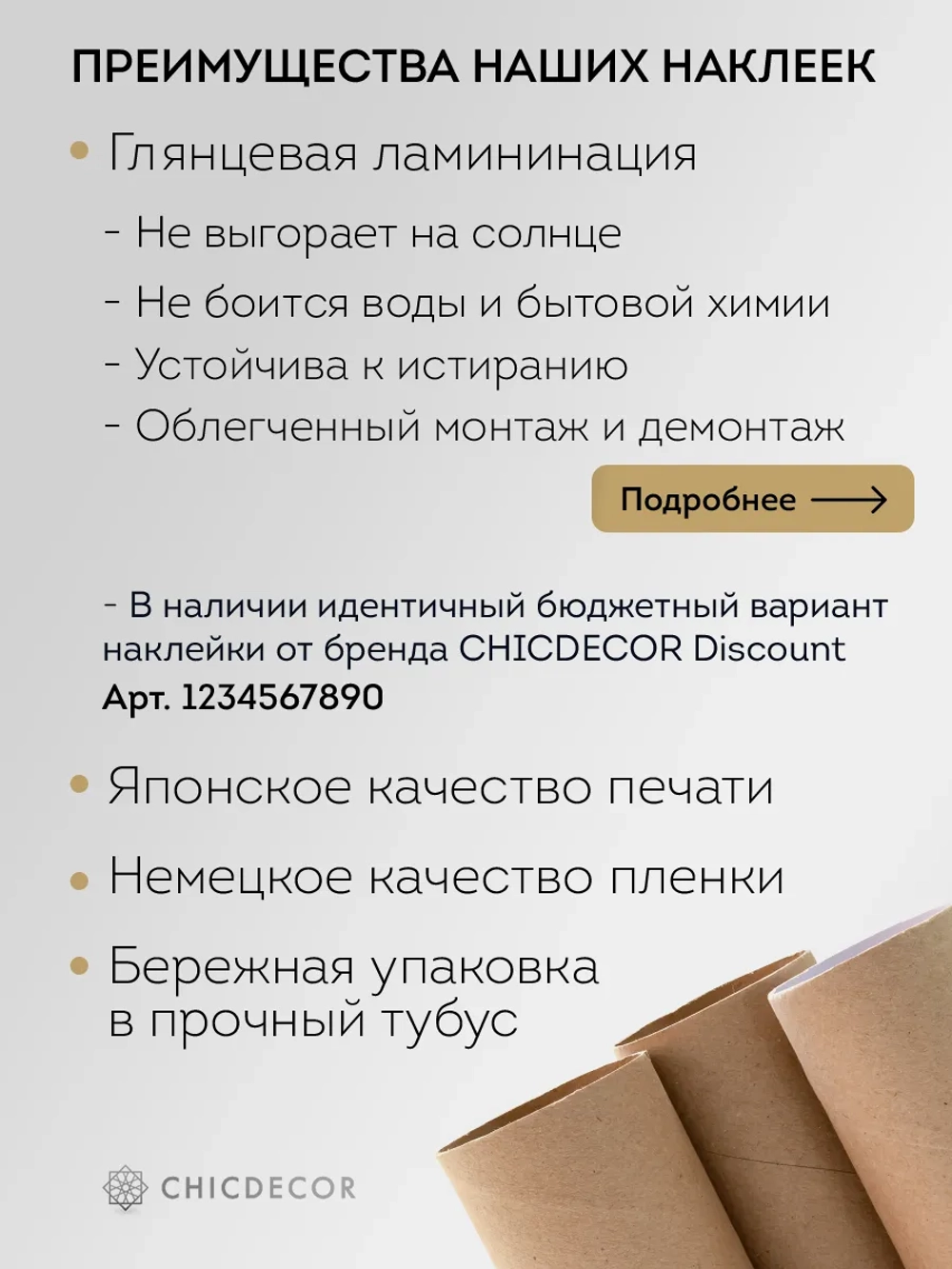 Большая наклейка на холодильник леопард