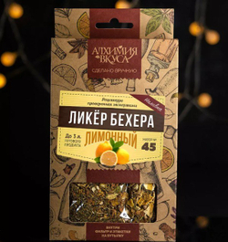 Набор Алхимия вкуса №45 для приготовления наливки Чешский биттер лимонный 40г