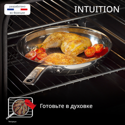 Сковорода Tefal Intuition B8590635, 28 см