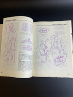 Книга "Как научиться шить?", София Ханус, Москва," Арт-Бизнес-Центр", 1993г