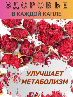 Гранат цветки, 100 гр