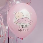 Шар (12''/30 см) Ура, Девочка!, Белый (200)/Розовый (433), пастель, 5 ст, 25 шт.