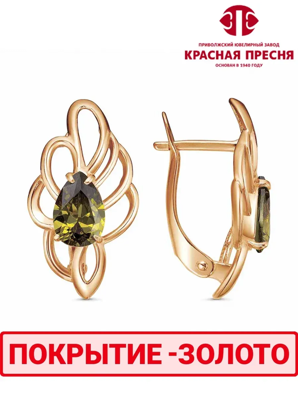 Серьги "Красная пресня"