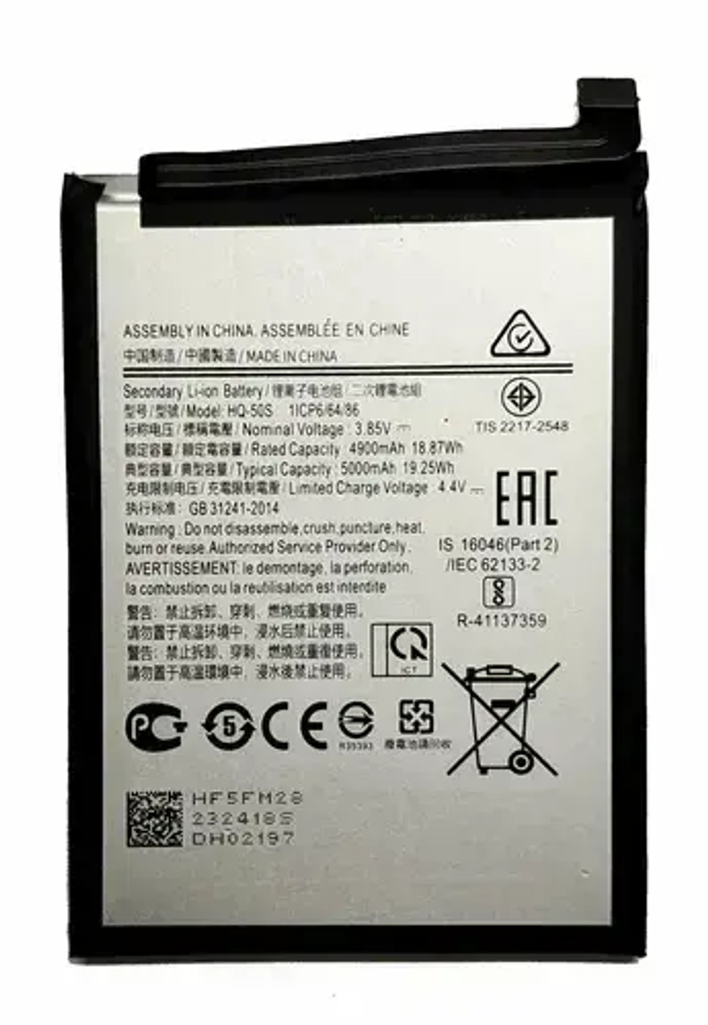 Аккумулятор для Samsung HQ-50S (A025F A02s/A037F A03s)