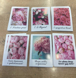 Открытка "С 8 Марта!" 7х10см