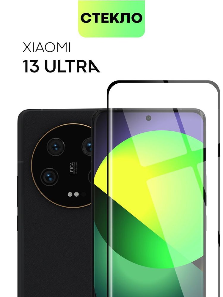 Чехол BROSCORP для Xiaomi 13 Ultra (арт. XM-13U-TPU-01-TRANSPARENT)