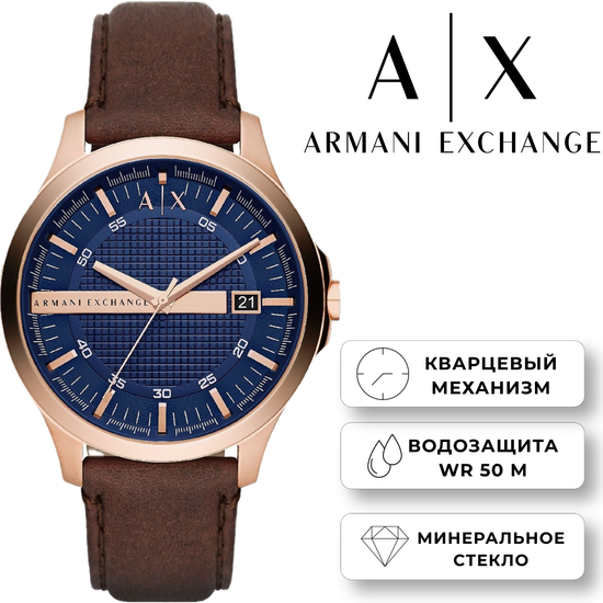 Armani Exchange AX2172
