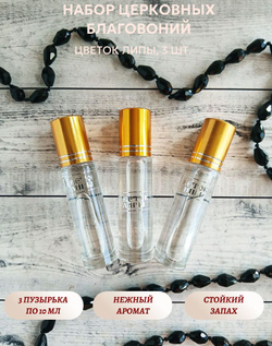 Набор благовоний Цветок липы, 3 шт