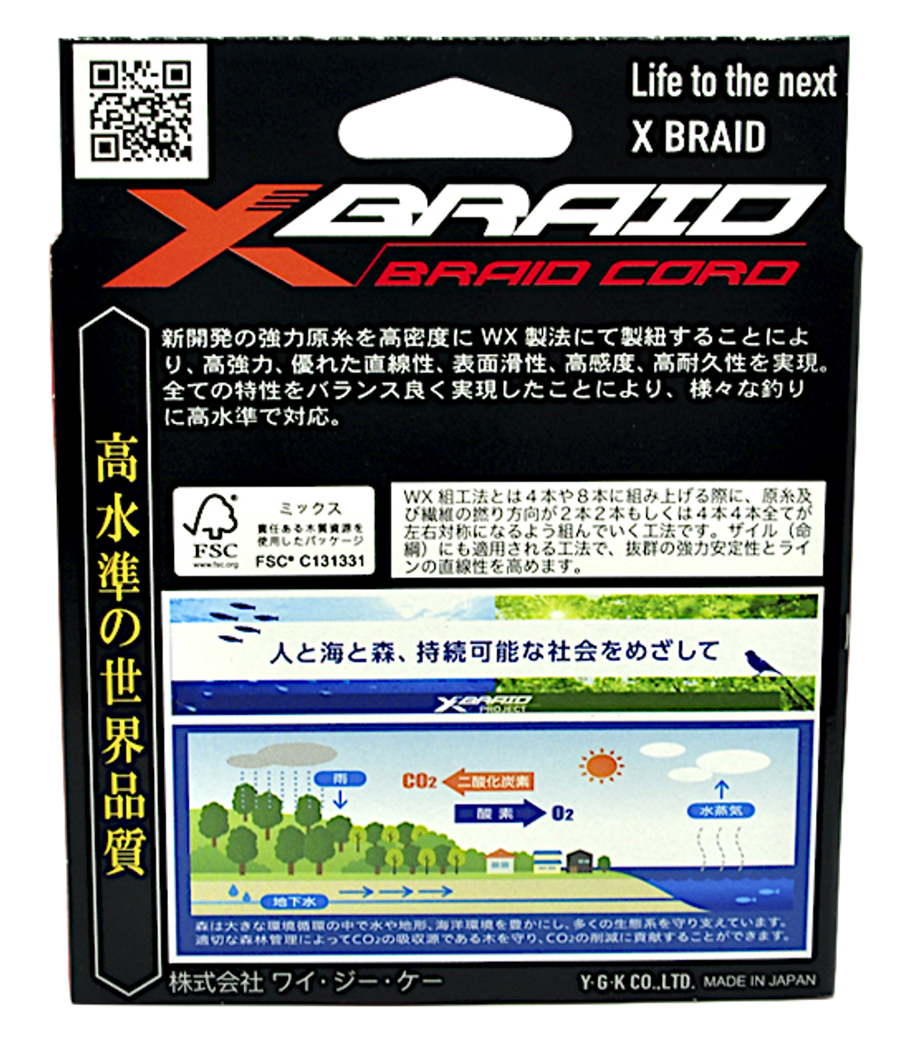 Шнур YGK X-Braid Braid Cord X8 150м Chartreuse #1.0 0.165мм 9.0кг 1шт 20lb
