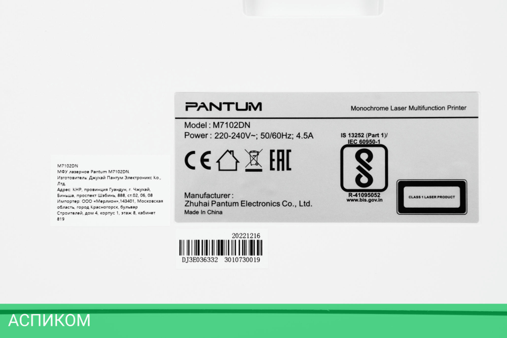 МФУ Pantum M7102DN
