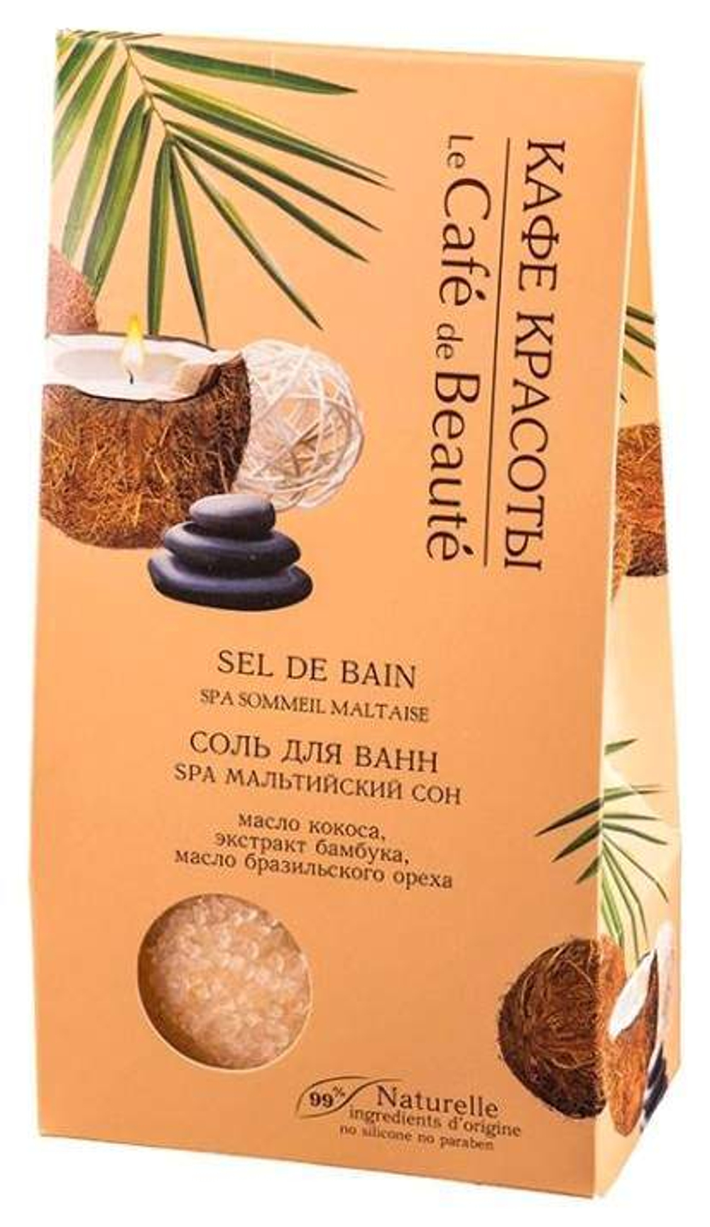 Кафе красоты Соль для ванн SPA Мальтийский сон, 400 гр