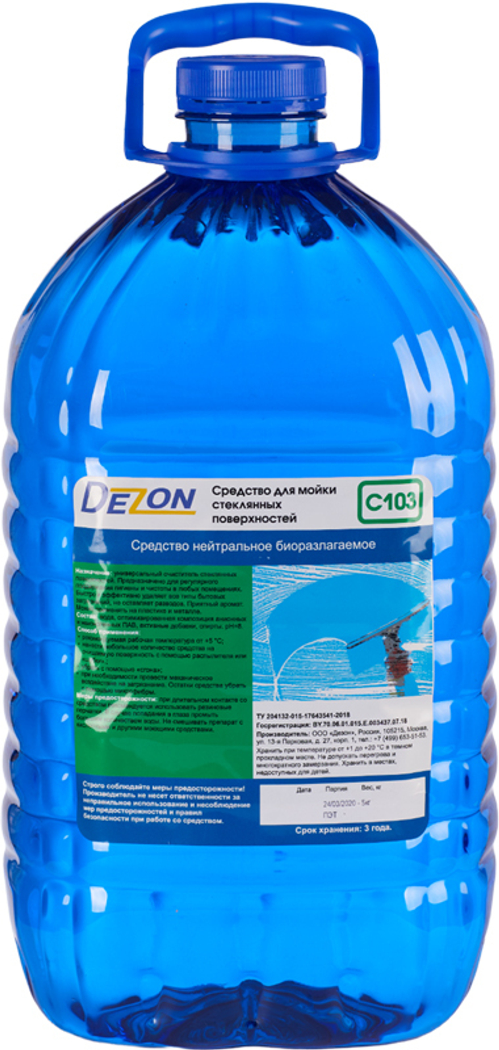 Дезон C103 Стеклоочиститель 5,0 кг.