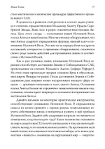 Живая Телема. Практическое руководство по продвижению в магической системе Алистера Кроули