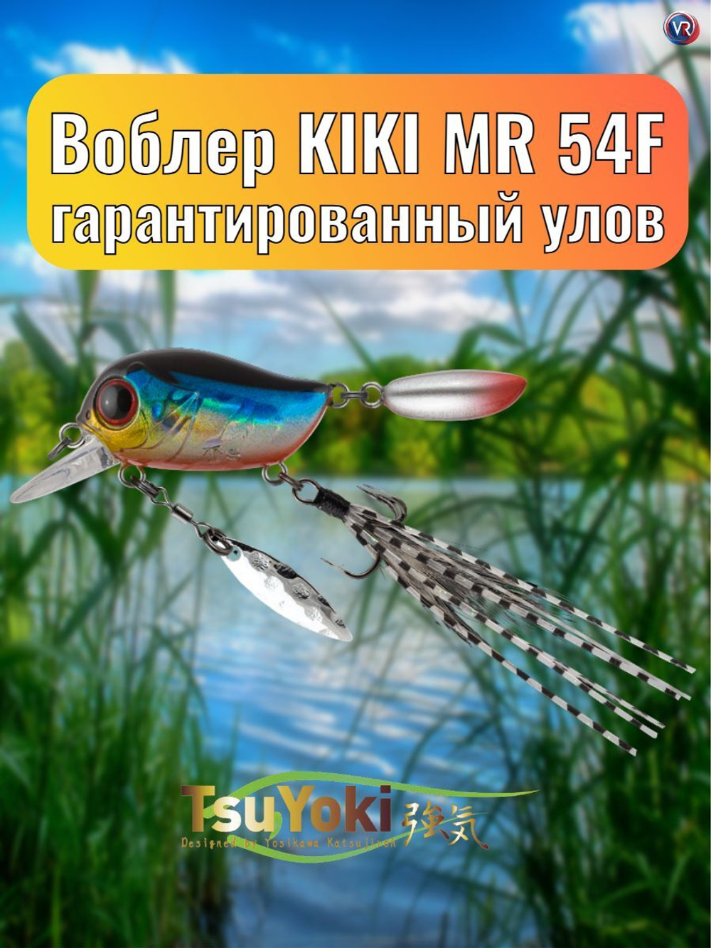 Воблер TsuYoki KIKI 54F 014R