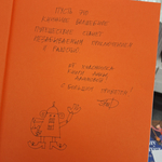 Кто царевну поцелует (с автографом иллюстратора)