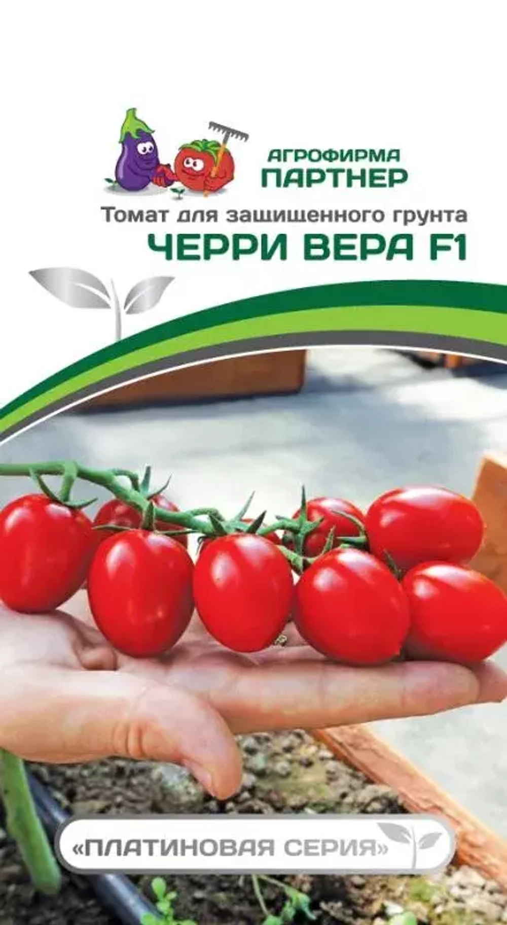 ТОМАТ ЧЕРРИ ВЕРА F1(ПАРТНЕР)