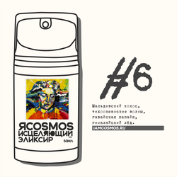 исцеляющий эликсир original