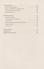 Конец индивидуума