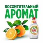 Средство для мытья посуды 900 мл, FAIRY (Фейри) "Апельсин и лимонник", 700415