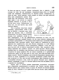Библейская история при свете новейших исследований и открытий. Ветхий Завет. Том 1. Часть 2 | А. П. Лопухин