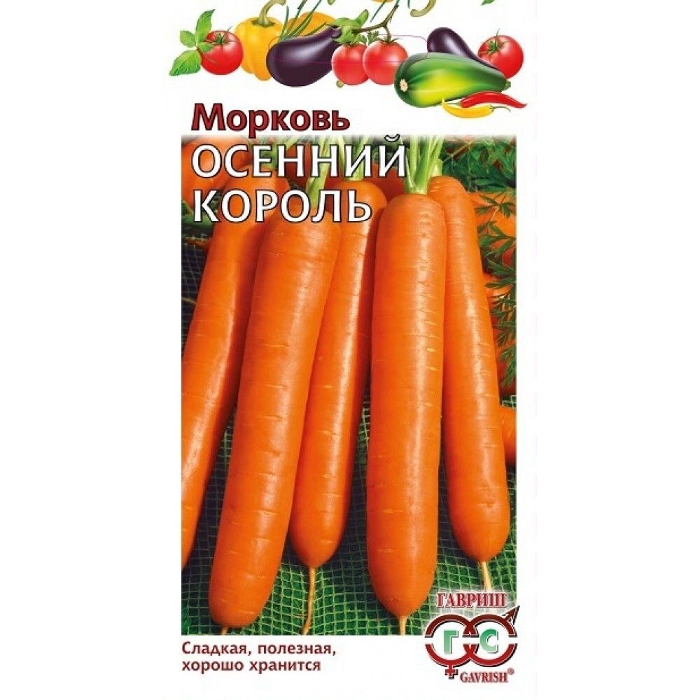 Морковь Осенний король 1г УС Б Гавриш