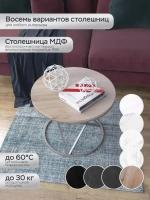 Журнальный стол "Звёздный"