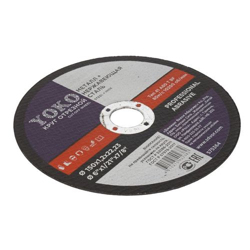 Круг по металлу отрезной 150х1,2х22 мм Yoko