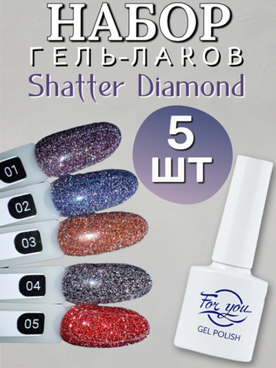 FOR YOU Гель лак набор Shatter Diamond из 5 шт 01-05