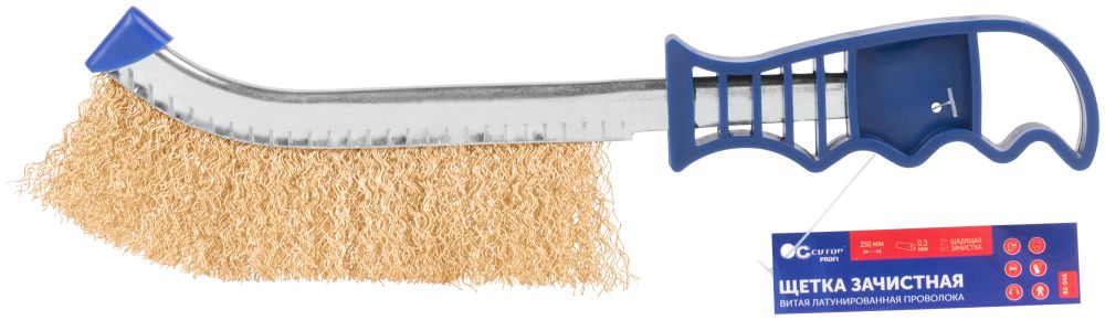 Щетка зачистная, латунированная витая проволока 0,3 мм, пластиковая ручка, 250 мм, cutop profi, 82-546---
