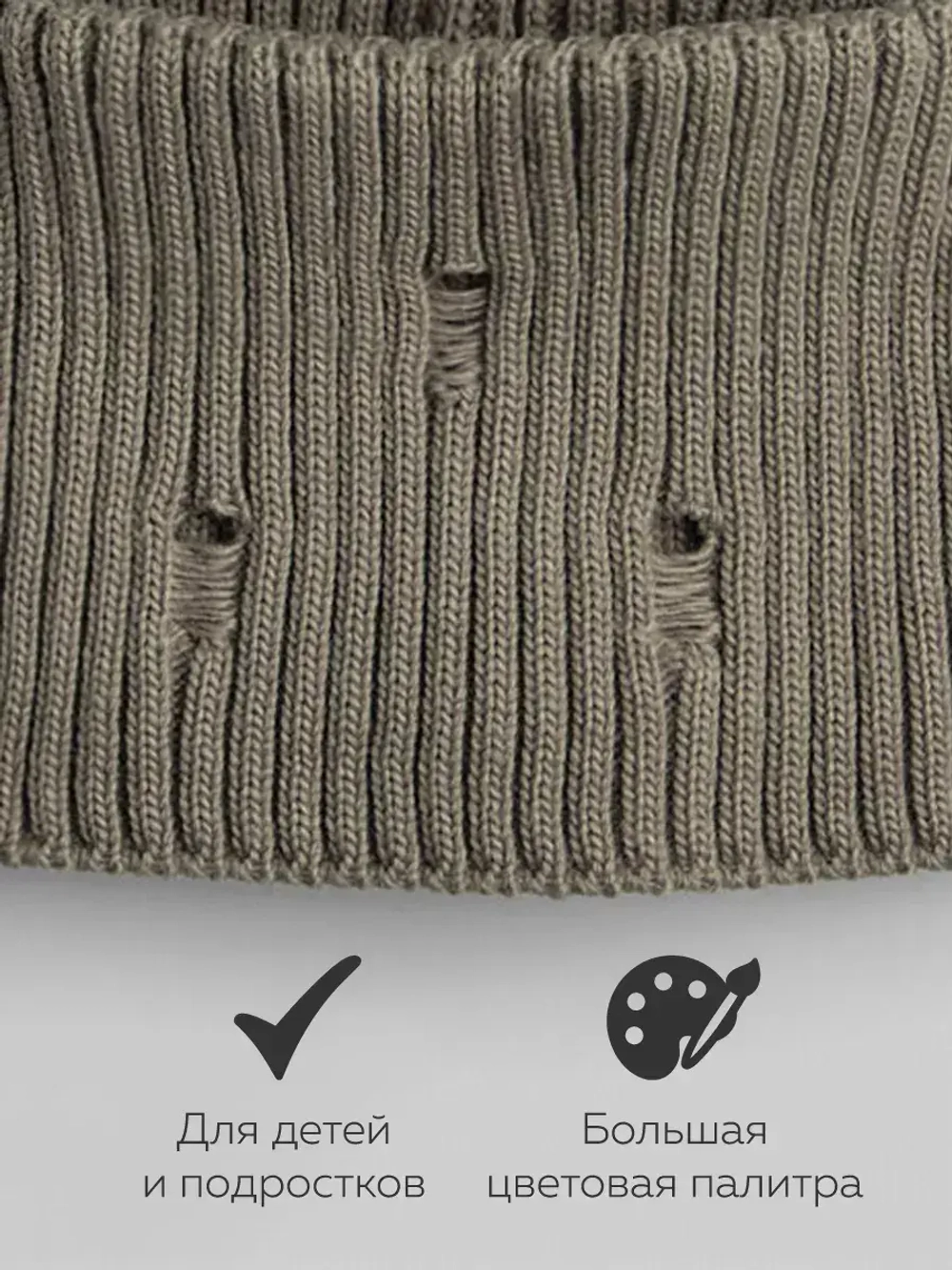 Шапка бини рваная и снуд осенняя