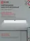 Светильник светодиодный аварийный СБА 1094-90DC 90LED 2.0Ah lithium battery DC IN HOME