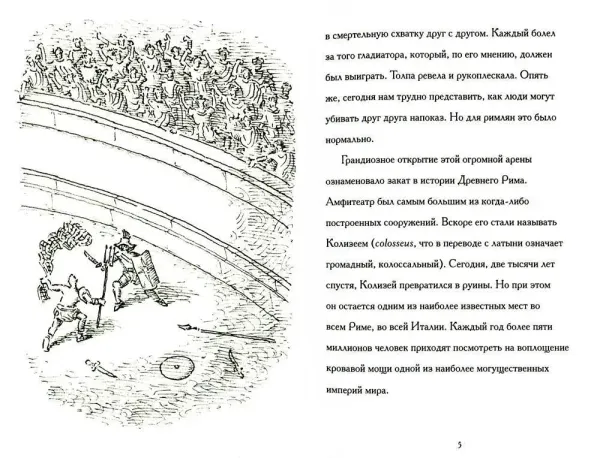 Где находится Колизей?