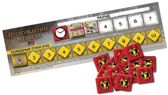 Настольная игра Пробуждение медведя (3-я редакция)