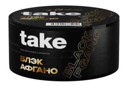 Take Блэк Афгано (Black Afgano) 25г