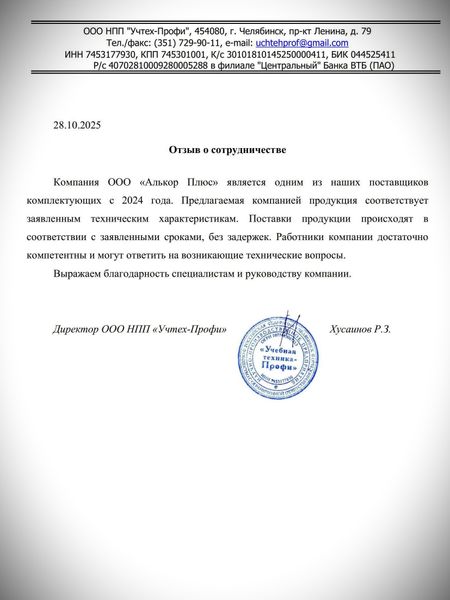 ООО НПП "Учтех-Профи"