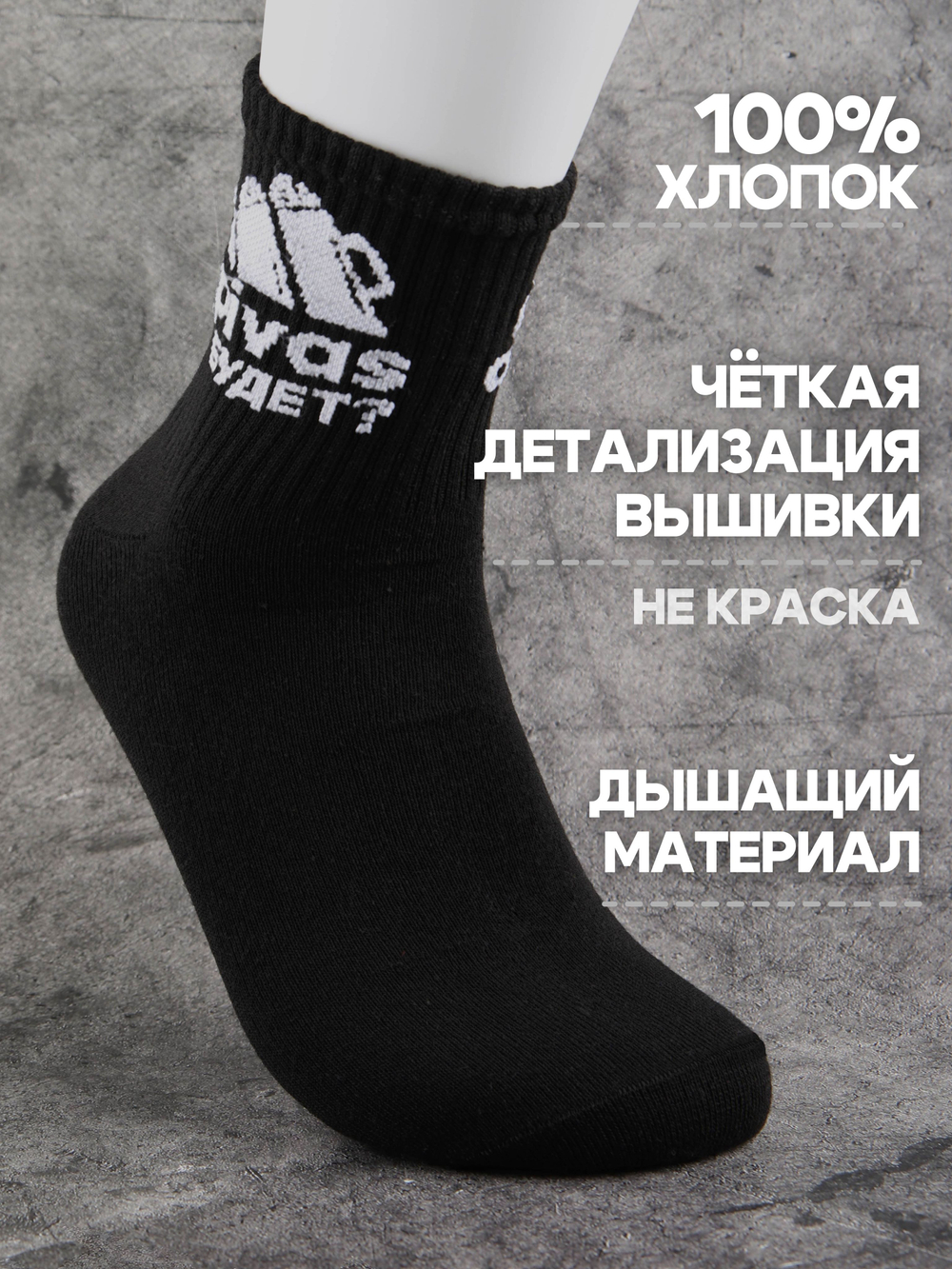 Носки с надписью Душнила