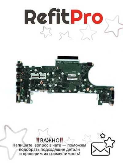 Материнская плата для ноутбука Lenovo ThinkPad T480 i5-7300U TPM2 UMA vPRo WIN (01YR324), оригинал